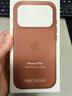 Apple/蘋果 iPhone 17Pro科技織物手機(jī)殼-赭褐色 磁吸手機(jī)殼蘋果17pro手機(jī)殼蘋果手機(jī)殼全包 曬單實(shí)拍圖