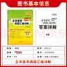 【官旗正品】天利38套2026新高考五年真題語文數(shù)學英語物理化學生物政治歷史地理2025年高考真題試卷匯編5年高三考復習資料全套 【2026高考適用plus版】五年高考真題 英語 曬單實拍圖