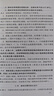 GB 50011-2010（2016年版）建筑抗震設(shè)計(jì)規(guī)范+2024局部修訂條文 曬單實(shí)拍圖