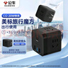 公牛（BULL）3位美標(biāo)旅行插座/20W快充USB轉(zhuǎn)換器/魔方插座/插線板 適用美國/加拿大/日本/菲律賓等總控開關(guān) 曬單實拍圖