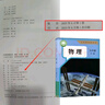 新華書店九年級(jí)上冊(cè)下冊(cè)全一冊(cè)物理書人教版初三上下全一冊(cè)物理書課本教材教科書9年級(jí)初3上下學(xué)期物理課本人民教育出版社正版復(fù)習(xí)預(yù)習(xí)用書 新改版【人教版】9年級(jí)全一冊(cè)物理 單本 曬單實(shí)拍圖