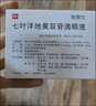 【原研進(jìn)口】施圖倫 七葉洋地黃雙苷滴眼液0.4ml*10支 6盒 曬單實(shí)拍圖