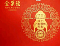 全聚德 手工片制烤鴨3.0禮盒1464g 北京烤鴨 老字號(hào)特產(chǎn)中秋送禮禮品 曬單實(shí)拍圖
