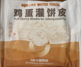 小黃象黃油雞蛋灌餅皮480g*4袋（24張）兒童早餐速食面點手抓餅卷餅 曬單實拍圖