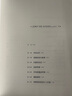 喬納森傳 喬納森艾維 中信出版社 曬單實(shí)拍圖