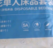 潔伴旅旅行一次性睡袋單人加厚酒店隔臟枕套床單被套被罩一次性床上用品 曬單實(shí)拍圖