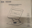 聯(lián)想生態(tài)品牌異能者筆記本電腦雙軸調節360°旋轉無(wú)極升降折疊小新華為蘋(píng)果Mac聯(lián)想拯救者便攜增高架 曬單實(shí)拍圖