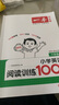 一本小學英語閱讀訓練100篇六年級上下冊 2026版閱讀理解詞匯積累 語法點撥 全文翻譯 梯度訓練 曬單實拍圖