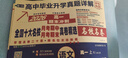 2026高一期末真題試卷高中高二上冊下冊全套百校聯(lián)盟人教版十大名校真卷測試卷同步期中復習模擬卷語(yǔ)文數學(xué)英語(yǔ)物理化學(xué)生物必修選 高一上冊 化學(xué)【人教版】 曬單實(shí)拍圖