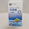廾卜制藥冰涼貼降溫貼降溫神器夏季軍訓(xùn)冰貼學(xué)生成人兒童防暑清涼貼散熱貼 曬單實拍圖