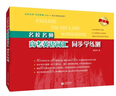 牛津高階英漢雙解詞典第10版贈本詞典APP一年會員 商務(wù)印書館2025年新版中小學(xué)生語文文言文常備工具書 可搭購教材教輔新概念現(xiàn)代漢語詞典古漢語常用字字典牛津英語詞典作文書成語古代漢語詞典 曬單實(shí)拍圖