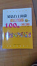 英語(yǔ)自主閱讀提高訓練100篇(7年級修訂版) 曬單實(shí)拍圖