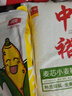 北純 有機玉米粉棒子面3斤/袋（雜糧面粉 窩頭 玉米餅 玉米面） 曬單實拍圖