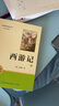 西游記(2冊)七年級上冊課外閱讀名著(zhù)原著(zhù)正版無(wú)刪減完整版初中語(yǔ)文課外讀物初一名著(zhù)閱讀書(shū)籍 曬單實(shí)拍圖
