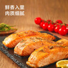 京東京造意式料理三文魚塊1.02kg 原切大西洋鮭魚+秘制料包 海鮮水產(chǎn)年貨 曬單實(shí)拍圖