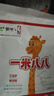 蒙牛一米八八【NBA聯(lián)名】兒童成長奶粉CBP賴氨酸高鈣3-15歲300g*6袋 曬單實拍圖