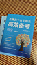名牌高中自主招生高效備考（數學(xué)）（第二版） 曬單實(shí)拍圖