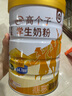 伊利高個(gè)子全聰學(xué)生奶粉900g 開(kāi)學(xué)季 6歲+ 高鋅高鈣高鐵?；撬酓HA+ARA 曬單實(shí)拍圖