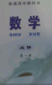 【新華書(shū)店正版】新版現貨蘇教版高中數學(xué)必修第一冊課本蘇教版必修一1數學(xué)蘇教版高中數學(xué)蘇教版高一上學(xué)期數學(xué)教材江蘇鳳凰教育 曬單實(shí)拍圖
