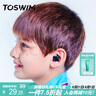 TOSWIM拓勝游泳耳塞 舒適防水貼合耳廓洗澡防進(jìn)水必備 兒童款-墨魚(yú)黑 曬單實(shí)拍圖