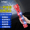 趣行趣行多功能安全錘 救生破窗逃生錘車(chē)載強光手電筒報警器應急救援 曬單實(shí)拍圖