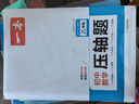 一本初中數學(xué)壓軸題八年級人教版2026初中數學(xué)三角形勾股定理一題多解思維訓練期末沖刺中考必刷真題訓練 曬單實(shí)拍圖