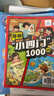 漫畫(huà)小四門(mén)1000問(wèn)全套4冊正版圖書(shū) 抖音同款趣味講解政治道德法治歷史生物地理學(xué)科知識清單百科常識童書(shū) 小升預備新初一政史地生考點(diǎn)大全趣味百科小四門(mén)中華文化常識一千問(wèn) 中小學(xué)教輔書(shū)目課外閱讀必讀書(shū)籍兒 曬單實(shí)拍圖