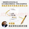 【2025全新翻譯版】思考 快與慢 丹尼爾·卡尼曼著(zhù) 社會(huì )思想的一部里程碑式著(zhù)作 思考,快與慢丹 尼爾·卡尼曼作品可選 新華書(shū)店旗艦店正版圖書(shū)書(shū)籍 思考，快與慢【丹尼爾·卡尼曼 著(zhù)】 曬單實(shí)拍圖