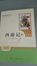 朝花夕拾+西游記（升級版） 人教版名著(zhù)閱讀課程化叢書(shū) 七年級上套裝（共3冊）與24秋新版初中語(yǔ)文教材配套使用（含微課，從教學(xué)角度講解名著(zhù)；含閱讀筆記本，提供測評指導幫助提升整本書(shū)閱讀能力） 曬單實(shí)拍圖