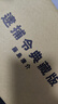 漫畫(huà) 逮捕令 典藏版 全五冊盒裝套書(shū) 藤島康介 臺版漫畫(huà)書(shū) 尖端出版社 曬單實(shí)拍圖