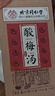 同仁堂桂花酸梅湯原料包搭中醫院荷葉飲沖飲泡水烏梅湯大餐清爽解膩200g 曬單實(shí)拍圖