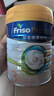 美素佳兒（Friso）皇家系列 港版3段 (1-3歲) 幼兒配方奶粉 HMO配方800g/罐 曬單實(shí)拍圖