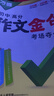 【抖音爆款】萬(wàn)唯中考初中滿(mǎn)分作文金句八百例奪分金句800例好詞句段七八九年級必備素材初一初二初三寫(xiě)作模板大全優(yōu)秀作文示范萬(wàn)維教育官方店 作文金句 曬單實(shí)拍圖