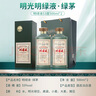  明光 明綠液 53度 500ml*2 雙瓶裝 中秋送禮 曬單實(shí)拍圖
