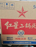 紅星二鍋頭 綠瓶大二 純糧白酒 清香型名酒  特產(chǎn)禮品 56度 750mL 6瓶 整箱裝 曬單實拍圖
