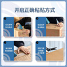 得力（deli）高品質(zhì)高透明封箱膠帶倉庫打包膠帶 60mm*100y*50um(91.4m/卷) 6卷/筒 辦公用品防風(fēng)膠帶 30325 曬單實(shí)拍圖