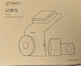360行車(chē)記錄儀G300 3K雙錄版 前后高清雙攝 F1.5大光圈行車(chē)護航 曬單實(shí)拍圖