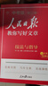 [官方指定正版] 套裝4冊 2025初中版人民日版教你寫好文章：技法與指導(dǎo)+熱點與素材+金句與使用+帶你學(xué)修辭 初中生作文素材優(yōu)美句子積累例文范文美文賞析中考高分滿分作文寫作方法指導(dǎo) 人民日報 曬單實拍圖