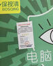 保視清【新防窺l還護眼】電腦防窺膜保護屏筆記本16/14英寸防藍光24顯示器27防反光防偷窺屏幕擋板掛臺式 27英寸（612*363mm） 防窺更護眼+久看不累+眼科推薦【禮盒款】 曬單實(shí)拍圖