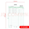 用友憑證紙KPJ105 A4豎版激光金額記賬憑證紙【70g-經(jīng)典款】297*210mm 500份/包 2包/箱 用友憑證打印紙 曬單實(shí)拍圖