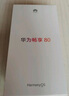 華為暢享80 國(guó)家補(bǔ)貼15% 256GB 天際白 6620mAh電池超能續(xù)航 玄甲架構(gòu) 雙五星超耐摔 華為鴻蒙智能手機(jī) 曬單實(shí)拍圖