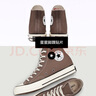 匡威（Converse）官方 1970S男女運動(dòng)帆布鞋美拉德奶咖棕棕色A00753C A00753C 38 曬單實(shí)拍圖