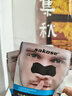 sakose凡士林男士去黑頭鼻貼2盒20片祛黑頭神撕拉式面膜器清潔粉刺毛孔 曬單實(shí)拍圖