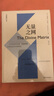 【新華正版】無(wú)量之網(wǎng) 格雷格·布雷登 著(zhù) 一個(gè)讓你看見(jiàn)奇跡、超越極限、心想事成的神秘境地 曬單實(shí)拍圖
