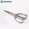 世達（SATA）強力不銹鋼剪7英寸 93122 曬單實(shí)拍圖