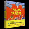【30周年新版】德國精選科學(xué)圖畫(huà)書(shū)4冊 大腦里的快遞站+肚子里有個(gè)火車(chē)站+牙齒大街的新鮮事 3-6歲兒童繪本習慣培養睡前故事書(shū)籍 【新版全2冊】肚子里有個(gè)火車(chē)站+牙齒大街的新鮮事 曬單實(shí)拍圖