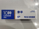 參半氨基酸潔白牙膏 去黃去牙漬去牙垢護齒益生菌蜜桃果香味120g 曬單實(shí)拍圖