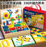 福孩兒336片磁力幾何積木拼圖七巧板幼兒童寶寶益智玩具男女孩生日禮物 曬單實(shí)拍圖