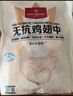 1號會員店 無抗雞翅中大號出口級雞肉烤雞翅炸翅中  凈重2斤 曬單實拍圖