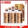 北大倉 金標 醬香型白酒 53度 500mL*6瓶 整箱裝 商務(wù)聚會(huì ) 中秋送禮 曬單實(shí)拍圖